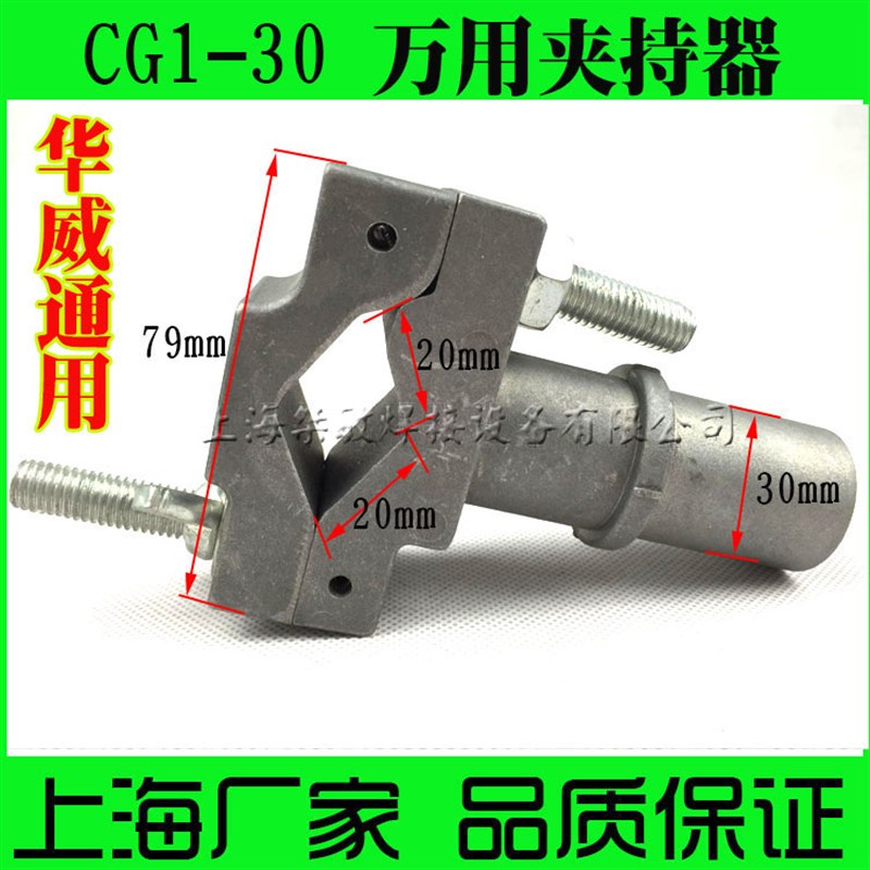 华威通用CG1-30火焰切割机配件上下左右移动总成 万用夹持器