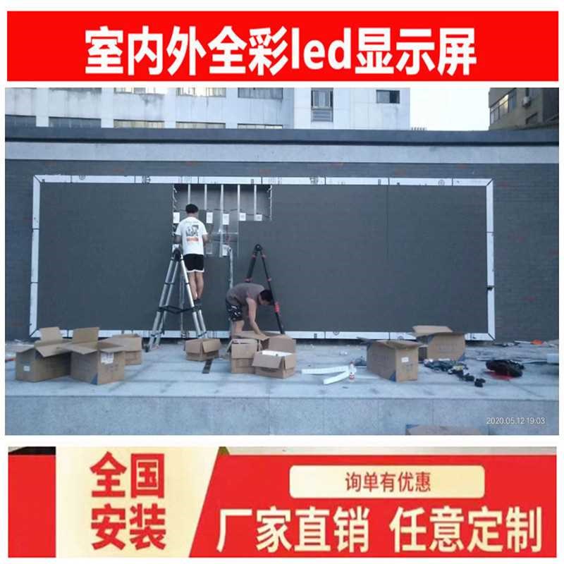 led显示屏全彩屏户外高清电子广告显示大屏幕p2.5p3p4p5led全彩屏