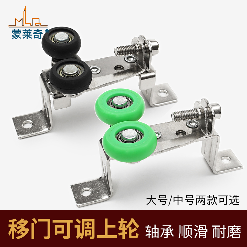 移门滑轮推拉门轴承滑轮上定位轮衣柜侧面可调轨道吊轮子静音上轮