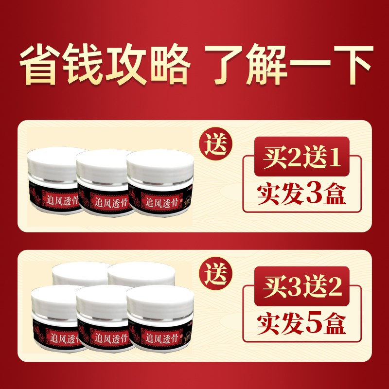 大腿筋疼酸痛憋胀伸腿弯曲难腘窝肿痛专用药肌肉劳损拉伤酸胀麻木
