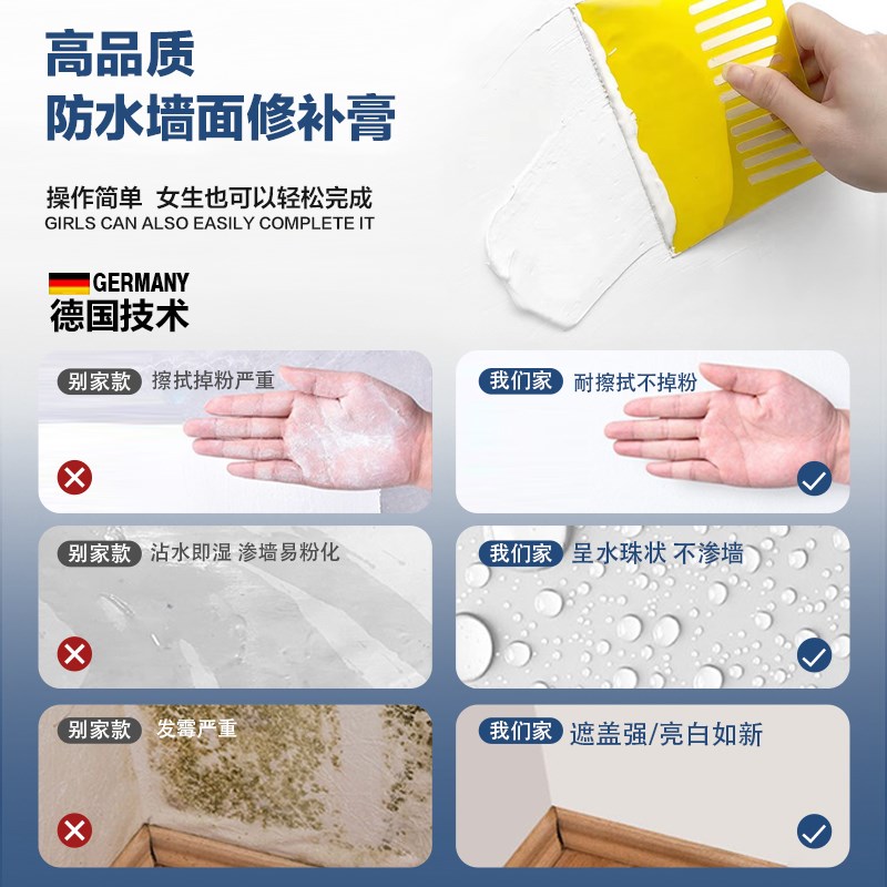 补墙膏防水墙面修补膏白色腻子粉家用内墙乳胶漆墙壁修复潮腻子膏