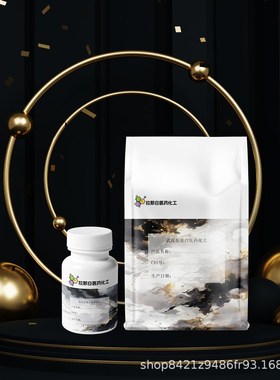 4,4-二氨基二环己基甲烷【1761-71-3】1kg 1吨 99%量大价优