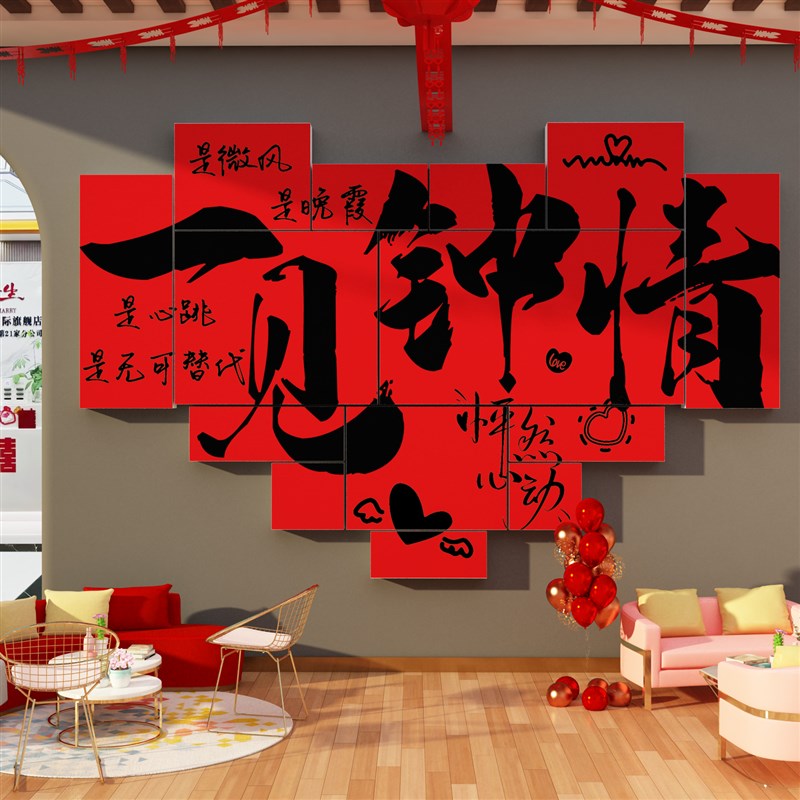 网红婚姻庆介绍所店公司墙面装饰红娘工作室形象脱单相亲背景布置