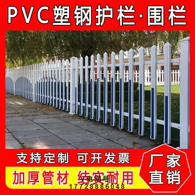 塑钢护栏pvc围栏围墙栏杆花园围栏栅栏户外变压器防护栏隔离栏杆