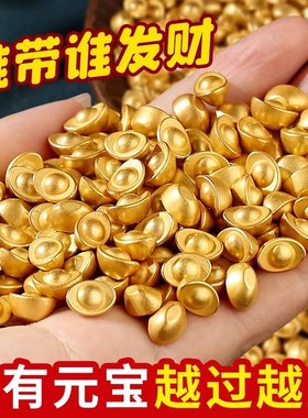 金元宝摆件实心铜元宝沙金元宝摆件迷你小元宝黄铜聚宝盆米缸礼品