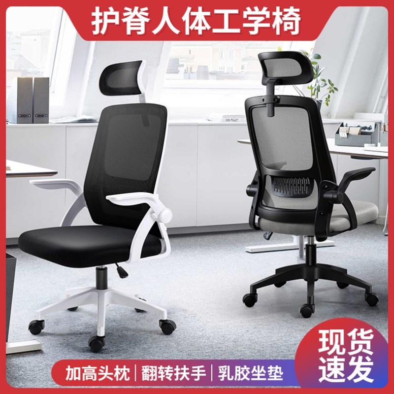 电脑椅家用办公椅子学生宿舍座椅电竞椅舒适久坐升降转椅职员