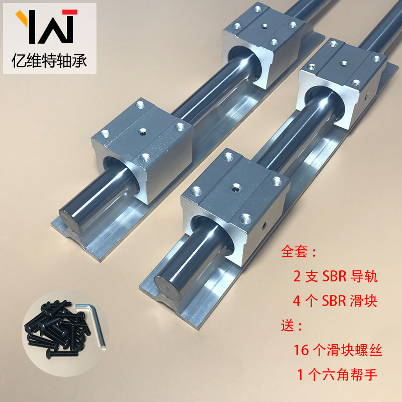 SBR圆柱光轴g导轨直线滑轨木工推台据台吕托轨道滑块套装模组16 2