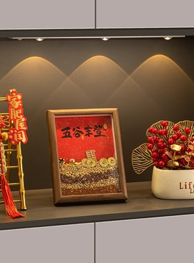 五谷丰登乔迁之喜礼物全套入户玄关桌面摆件搬家入宅仪式装饰用品