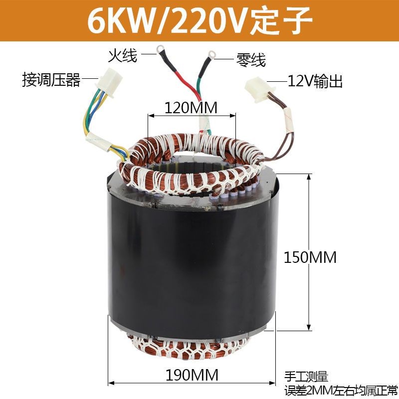 柴油汽油发电机等功率定子线圈转子5/6/7/8KW 220V 380 单相三相