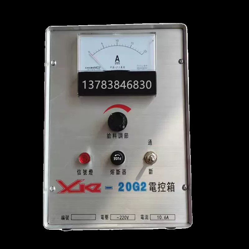 XKZ-20G2电控箱GZ电磁振动给料机控制器给料机控制箱电振机调节器