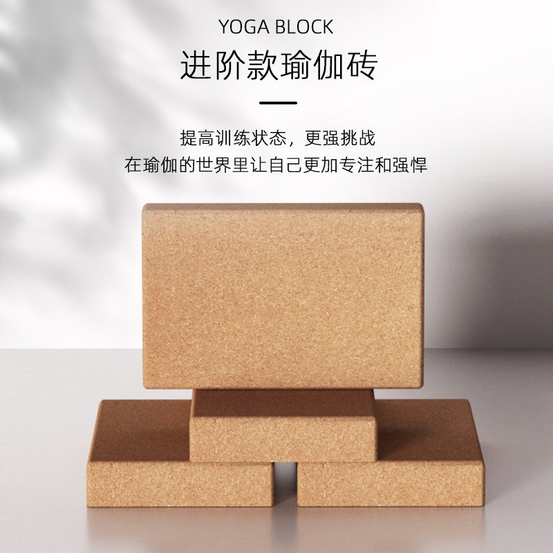 大号瑜伽砖进阶者高密度加宽减薄防滑木屑砖压腿舞蹈健身砖软木砖