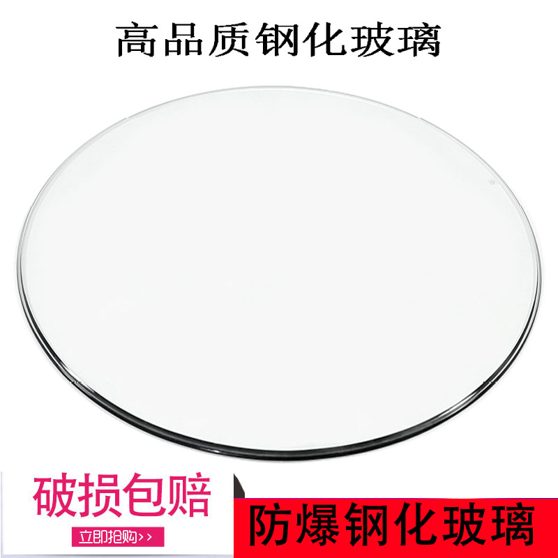 定做圆形钢化玻璃桌面餐桌垫面酒店饭桌玻璃台面家用茶几透明玻璃