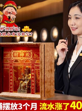 财神爷发光相框摆台黄财神开财补库摆件龙五爷貔貅八方来财聚宝盆