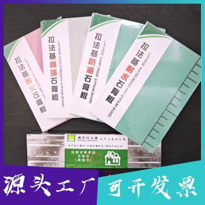 拉法基纸面优质石膏板轻钢龙骨防火防潮强度高质量稳定吊顶隔墙用