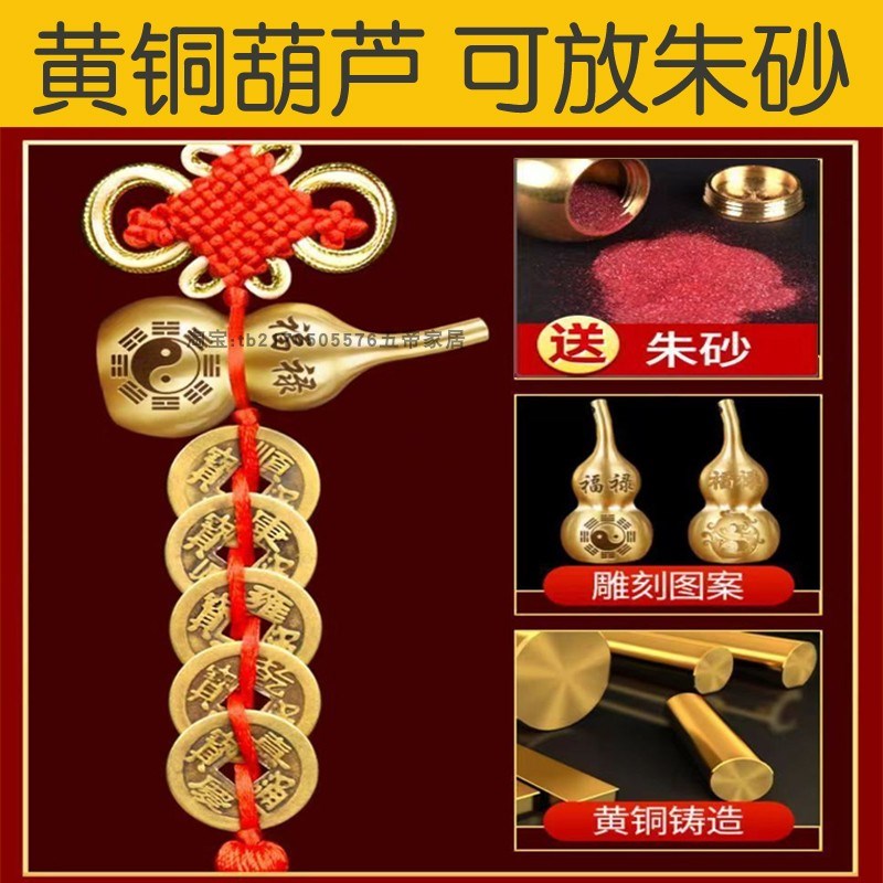 大门窗户冲路化解卧室阳台对马路反弓煞葫芦五帝钱镇宅化路冲挂件