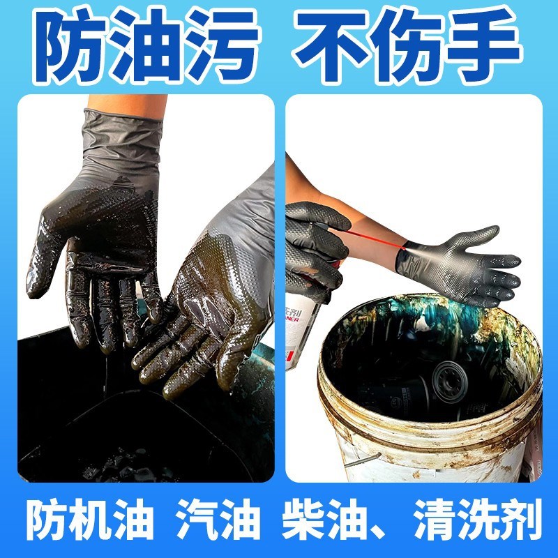 特厚丁腈手套汽修防油机修加厚耐磨砖纹防滑机械工业防护高弹耐用