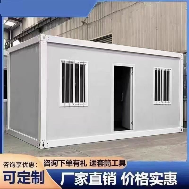 集装箱移动房定制住人彩钢房屋办公室户外简易组装可拆卸活动板房