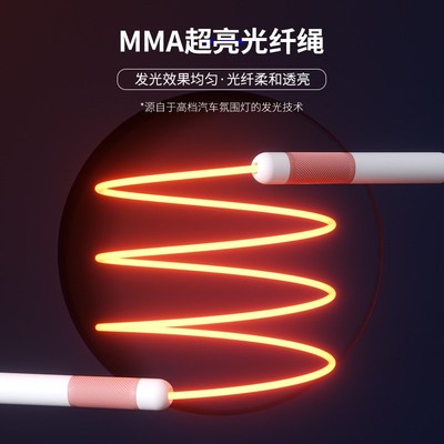 炫彩会发光的跳绳渐变色闪烁小学生女生专用减肥夜光户外跳神运动