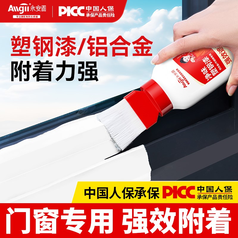 水性塑钢漆塑料改色漆窗户边框改色门框ABS/PVC冰箱空调翻新专用