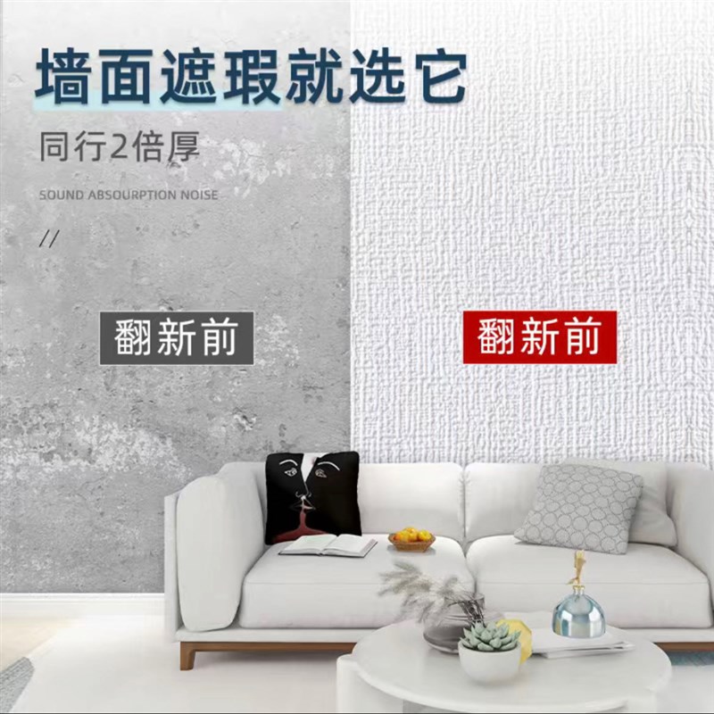 墙纸自粘防水防潮3d立体墙贴客厅卧室墙面装饰翻新贴纸家用墙壁纸