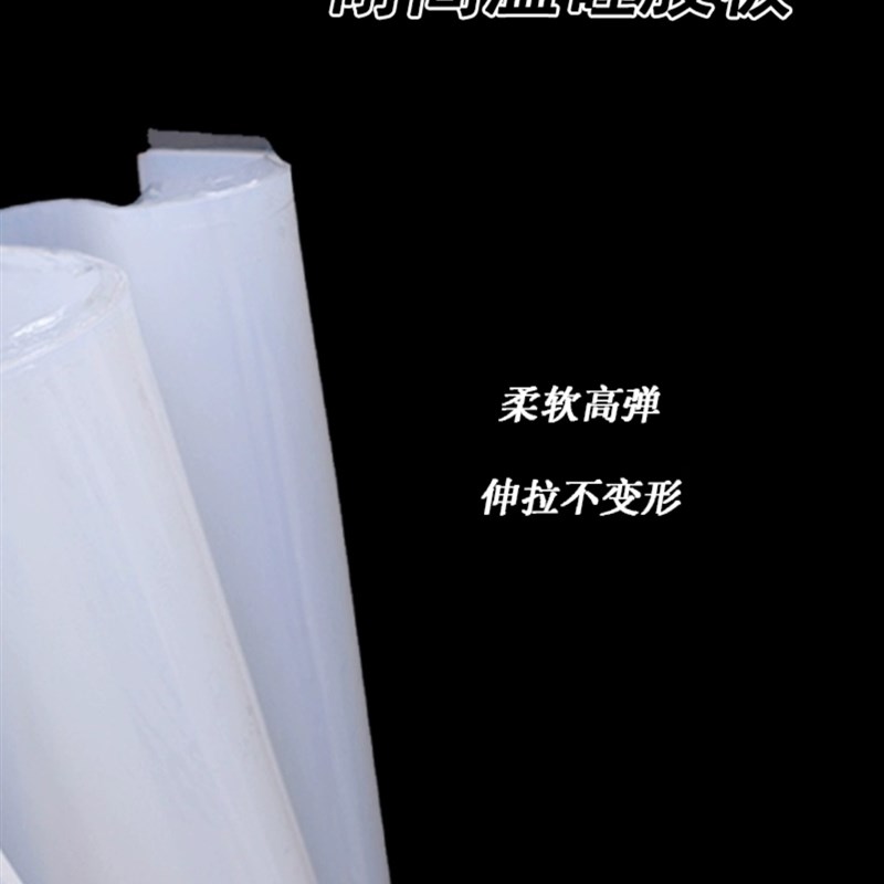 耐高温硅胶板白色透明减震可定制异型减震垫硅胶垫橡胶点耐磨防滑