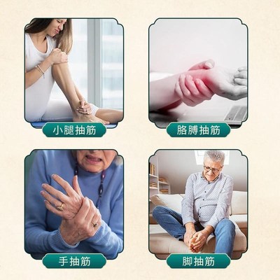 抽筋王腿脚抽筋止抽神器中老年人半夜睡觉小腿肉手脚抽筋高效药膏