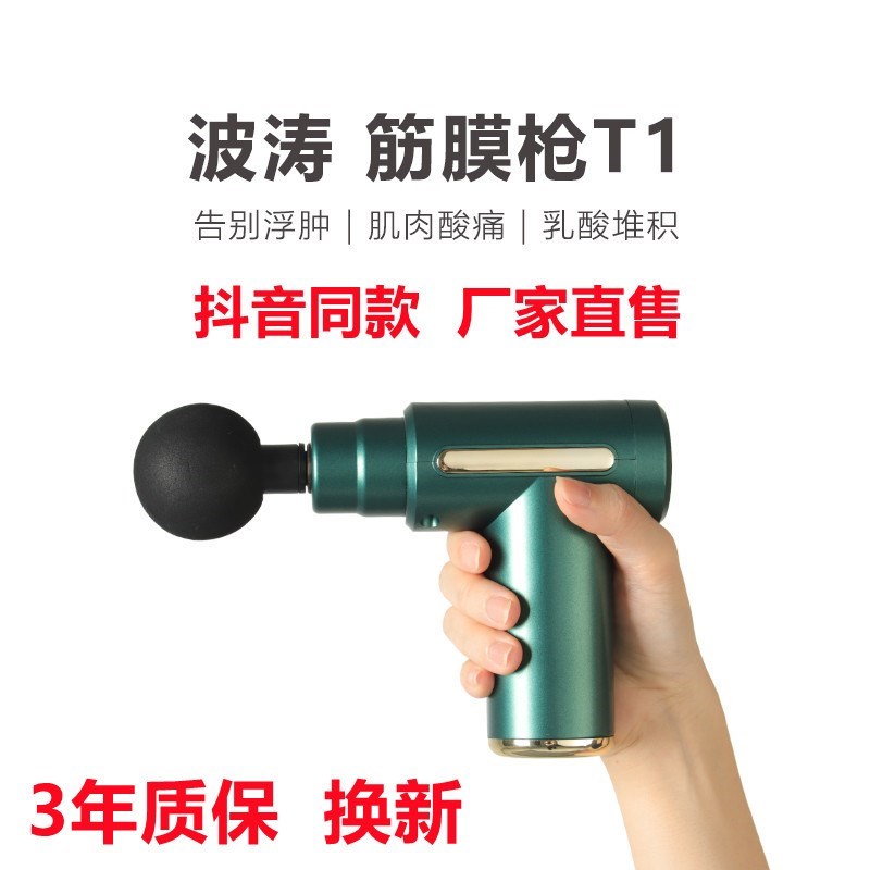 艾莱得波涛筋膜枪健身缓解肌肉酸痛六档便携仪卓超丰明小巧静音筋