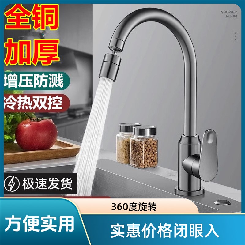 JIOWLE牧王厨房防溅水冷热水龙头洗菜盆二合一水槽家用单冷洗碗池