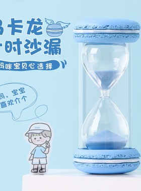 沙漏计时器儿童防摔30分钟半小时学生刷牙时间创意个性流沙瓶摆件