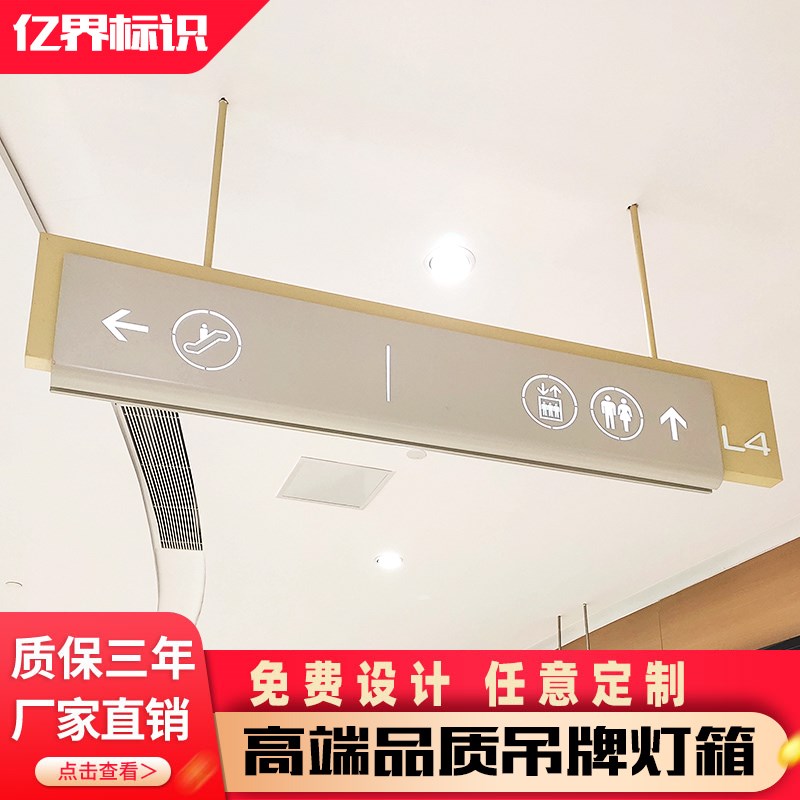 地下停车场吊牌灯箱超市区域收银发光吊牌商场双面指示牌医院灯箱
