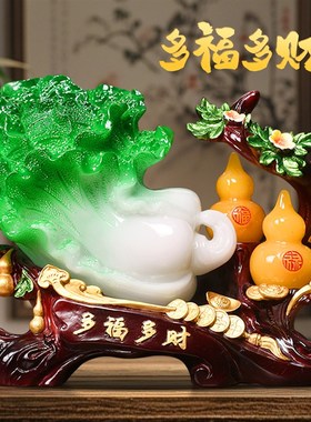 葫芦白菜摆件招财旺宅家居客厅酒柜玄关电视柜装饰品乔迁开业礼物