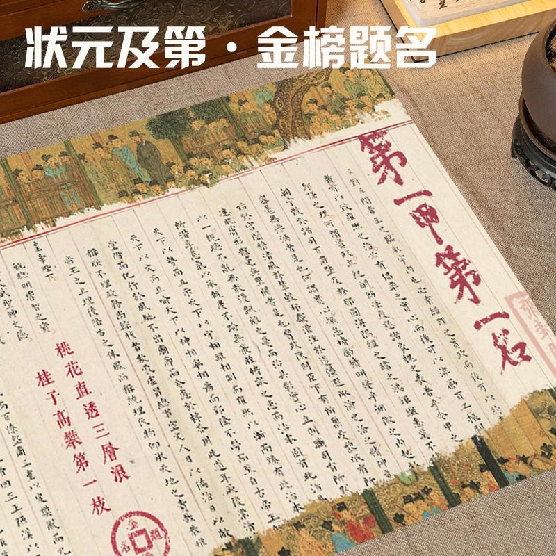 第一甲第一名桌垫鼠标垫状元卷原创国风好运上岸皮革学生学习桌垫