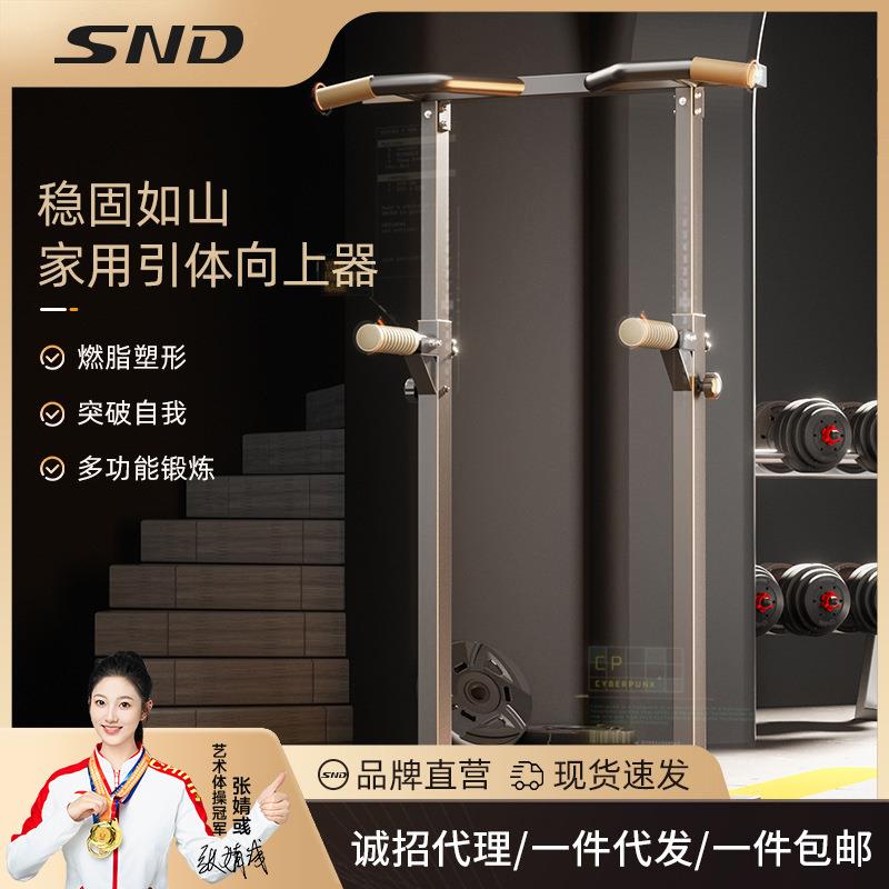 SND单杠家用室内引体向上单双杠落地儿童拉伸吊杠家庭健身器材