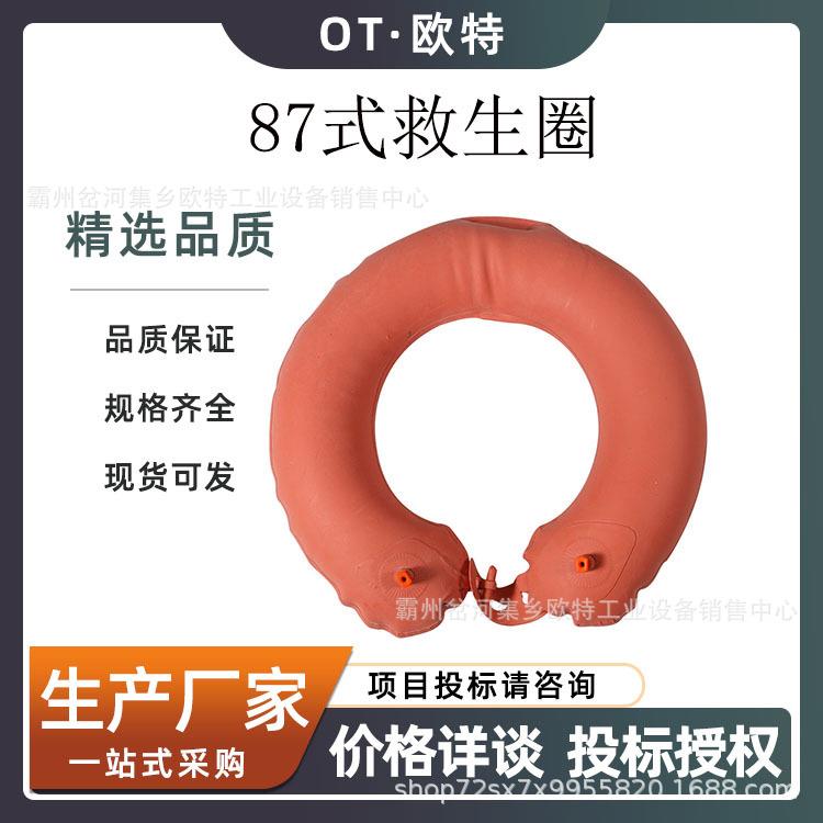 厂家供应 87式橡胶救生圈双气囊橡胶救生圈 充气加厚训练救生圈