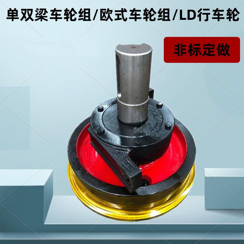 龙门吊天车起重机行车驱动轮直径500-1000mm双边铸钢主动车轮组