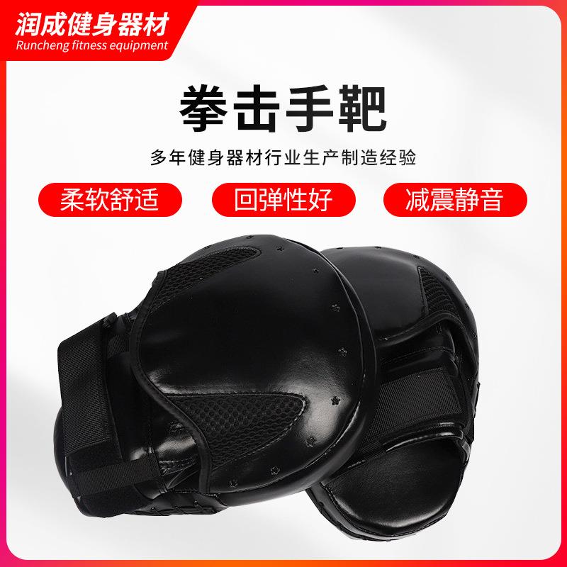 弧形拳击手靶厂家散打训练拳靶成人跆拳道训练脚靶健身搏击手靶