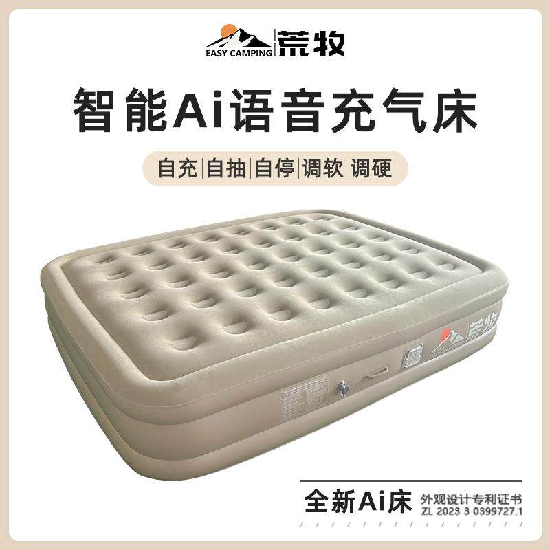荒牧自动充气床双人家用户外露营床电动露营打地铺加厚充汽垫床Ai