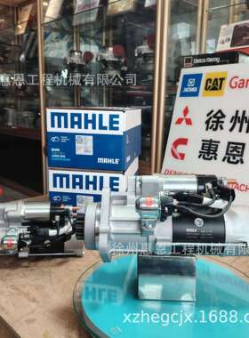 MAHLE 马勒 起动机 A0071510801 MS1119 M009T66171 24V 5.5KW