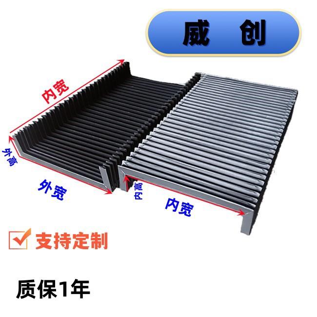 东莞厂家供应优质机床防护罩/风琴防护罩/风琴式防护罩 质保一年图片