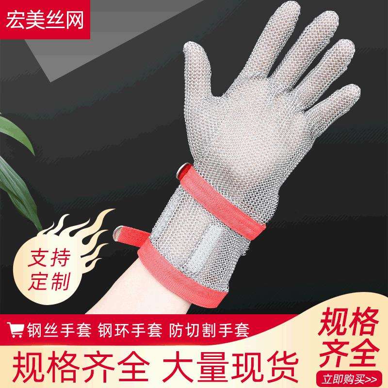 【钢丝手套】不锈钢丝编织手套防切 割耐磨带金属扣铁质 钢丝手套