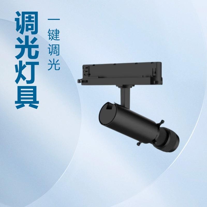新款博物馆切光轨道灯28W调光调色LED切光轨道灯单调光艺术切光灯