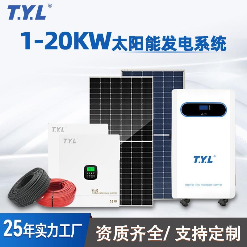 屋顶太阳能发电机离网并网储能逆控一体家庭用太阳能光伏发电系统