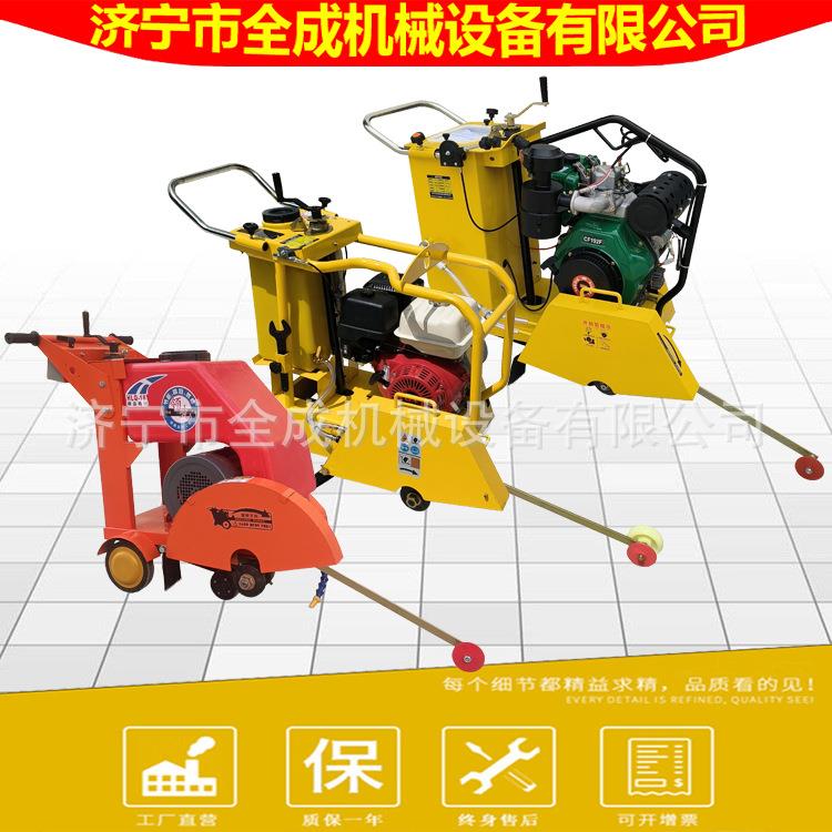全成HLQ-18型电动马路切缝机 汽油柴油混凝土水泥路面切割机价格