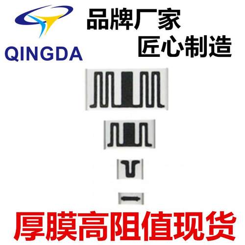 国产2512 1T 20G 10G高阻值贴片电阻源头厂家