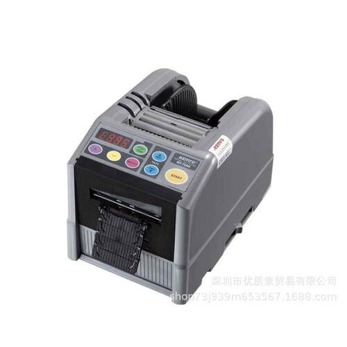 全自动RT7000微电脑透明封箱切割器RT-7700高温胶带胶纸切割机
