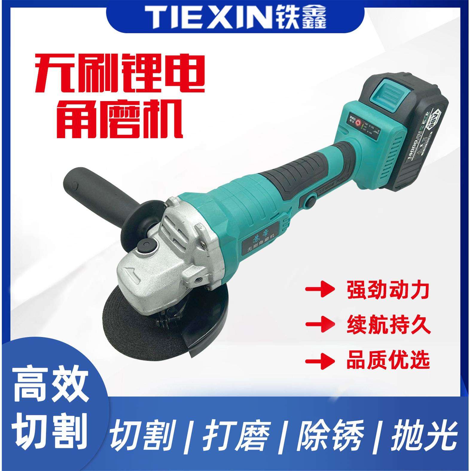 【货号05169】大艺款无刷角磨机。2电一充。