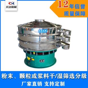 304材质豆浆液体过滤筛设备 600型小型振动筛 干湿筛选分级筛厂家