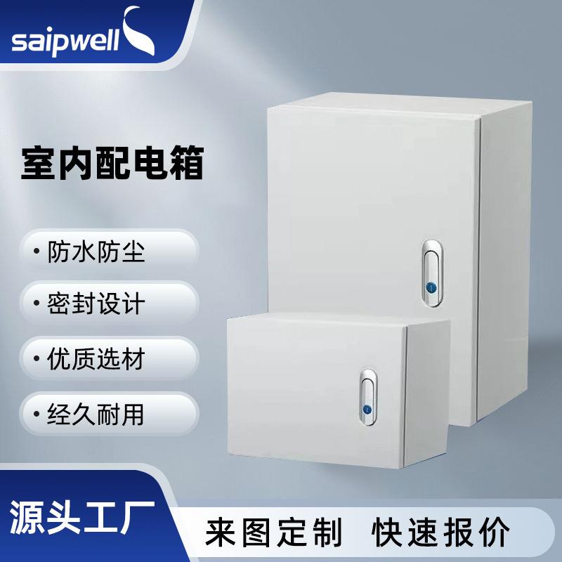 斯普威尔户外IP66防水监控箱防雨配电柜明装配电箱冷轧钢板基业箱
