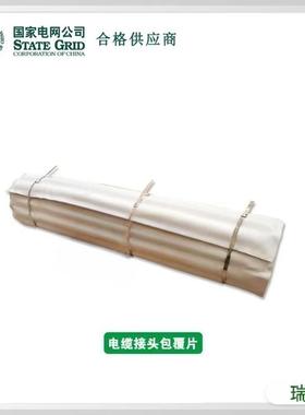 阻燃耐高温耐腐蚀 电缆接头防火防爆毯 电力施工用 瑞创
