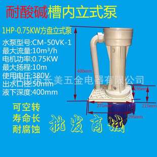 50VK 泵液下 槽内泵耐酸碱PP立式 废气塔 可空转立式